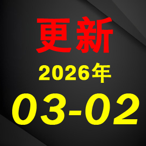 突发！1300亿芯片股董监高拟减持股份|盘后公告集锦